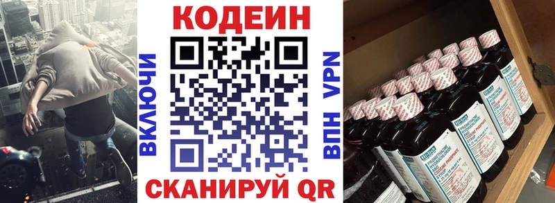 Кодеин Purple Drank Купить Горячий Ключ