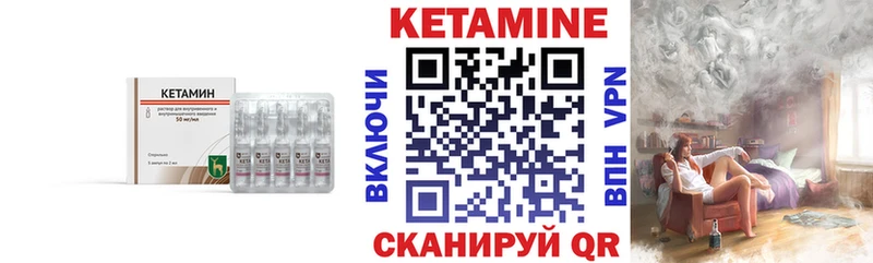 КЕТАМИН ketamine  Купить закладки  Горячий Ключ 