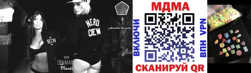 МДМА кристаллы  Купить закладки  Горячий Ключ 