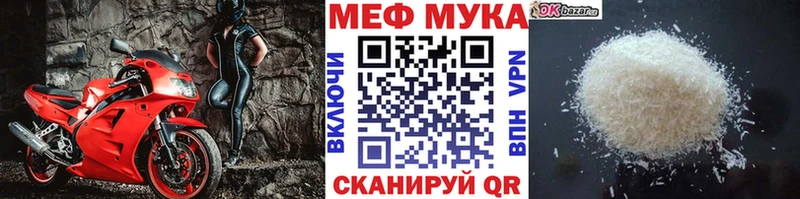 Купить закладки Горячий Ключ Мефедрон mephedrone